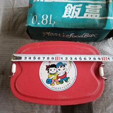 Коробка 库存全新90年代初期塑料餐盒保温饭盒上学 无包装盒旅游饭盒影视
