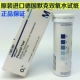 Испытательная бумага перекиси водорода Merck (1-100 мг/л)