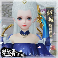 Phiên bản mới của trò chơi Chu Liuxiang pinch face data girl Cô gái thiên thần dễ thương Yunluo Haiyun mơ nhỏ bé - Game Nhân vật liên quan