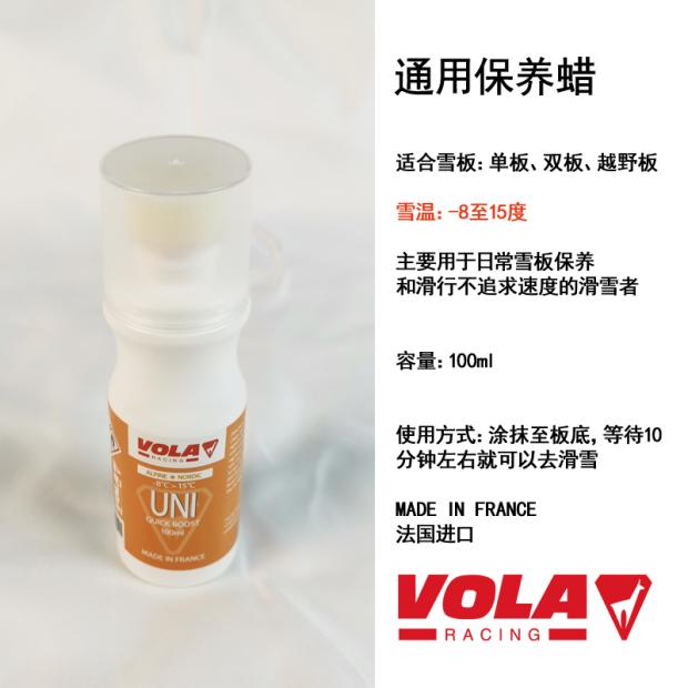 UNI保养蜡100ml（-8到15度）