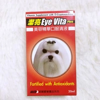 Ai Li Bao Pet Jie Liang Tinh chất làm đẹp Thuốc nhỏ miệng 20ml Loại bỏ thuốc nhỏ mắt - Thuốc nhỏ mắt tobrex nhỏ mắt
