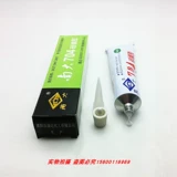 Nanda Silicon Rubber White 703 704 Прозрачный 705 Уплотнительный клей водонепроницаемая изоляция 45 г