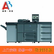 Máy in kỹ thuật số Kemei BH1250 1200 đen trắng Máy in kỹ thuật số tốc độ cao a3 thiết bị đồ họa máy photocopy lớn - Máy photocopy đa chức năng