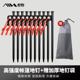 Палатка, длинный навес, дорожный ветрозащитный комплект для кемпинга, фиксаторы в комплекте, 40