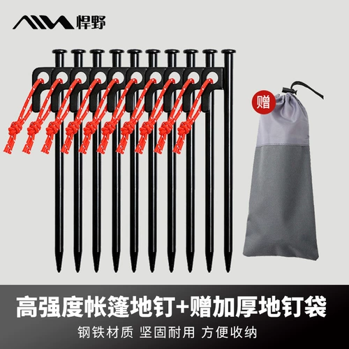 Палатка, длинный навес, дорожный ветрозащитный комплект для кемпинга, фиксаторы в комплекте, 40