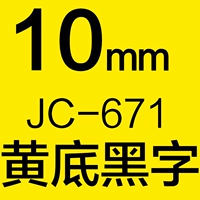 10 мм желтый фон черный