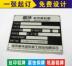 Kim loại ký tùy chỉnh vẽ đồng thép không gỉ ăn mòn màn hình lụa bảng tên khắc laser thương hiệu nhôm tùy chỉnh thương hiệu - Thiết bị đóng gói / Dấu hiệu & Thiết bị biển tên chức danh Thiết bị đóng gói / Dấu hiệu & Thiết bị