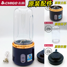 Мини Соковыжималка chigo志高榨汁杯 原装配件 型号bdl001 果汁机塑料杯盖子电机头