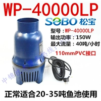 Songbao WP-40000LP