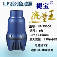 Jiebao LP35000