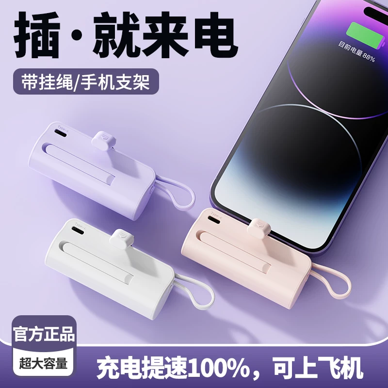 Huawei, Apple, capsule, маленький источник питания, iPhone 5000