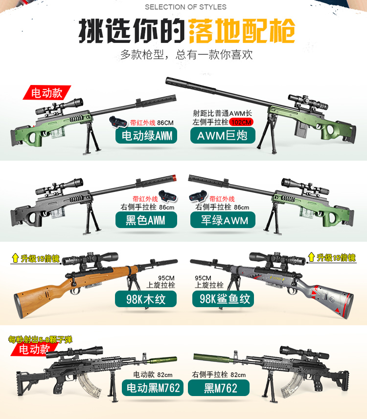 Купить Детский пистолет с AWM воды пуля пистолет джедай 98к снайперская ...