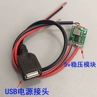 Модуль стабилизации зарядки мобильного телефона USB (исправлен 5 В)