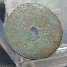 Амулет в виде старинной монеты 古代钱币铜币压岁钱花钱厌胜钱