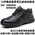 Senno Croubao shoes for men and women, summer style, anti-smash, anti-puncture, insulated, non-slip, waterproof work shoes, breathable and odor-proof 