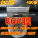 86#мембрана 400 c