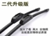 Changan Star Card S201 D201 S460 Thẻ nhỏ Xe tải một hàng và đôi hàng ngang qua Wang Bonless Wiper Blade - Gạt nước kiếng gạt mưa ô tô loại nào tốt Gạt nước kiếng