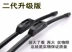 Changan Star Card S201 D201 S460 Thẻ nhỏ Xe tải một hàng và đôi hàng ngang qua Wang Bonless Wiper Blade - Gạt nước kiếng