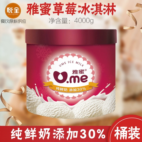 Клубника для мороженого