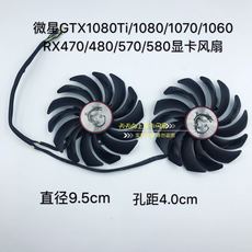 Вентилятор охлаждения Компания MSI gtx1080ti/1080/1070/1060 rx470/480/570/580gaming