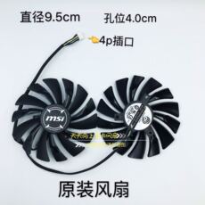 Вентилятор охлаждения Компания MSI gtx1080ti/1080/1070ti/1070/1060 rx580/570