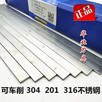 Металлическое закаленное лезвие из нержавеющей стали, Вольфрамовая сталь, 201mm