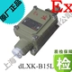 Shanghai Feice dLXK-15B/15L công tắc giới hạn chống cháy nổ bán hàng trực tiếp tại nhà máy role hành trình role hành trình