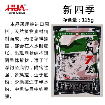 Hua's Bait Ultra -Temping Ueno Рыбалка стальная бомба № 2 Big Blade Hua Hua Hua Shin.