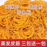 耐高温黄色橡皮筋发廊烫发皮套美发店专用热烫皮圈耐扯进口牛皮筋