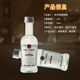 Western Wine Barga Gargang Bai Rim Wine Super Rum Cocktail Base 50 мл оригинальная выпечка бакарди