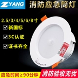 Пожарный светодиодный встраиваемый накладной индукционный умный потолочный светильник