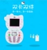 Flip học sinh nhỏ dễ thương học sinh tiểu học phim hoạt hình bỏ túi điện thoại di động nhỏ phụ tùng Taiml Tamil K688 - Điện thoại di động giá điện thoại iphone 8 plus Điện thoại di động