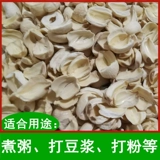 Tosaka Tang Jiangxi Lotus Dry Capital ручная сера сера Fresh 500G Специальная кордонная лотоновая лотос лотос Lotus Pure Natural
