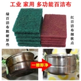 YTC Baijie Cloth Industrial Smarting Rust Errucemansage Steel, Rust -Leving Vajrayana Wipe Kitchen, многофункциональная чистка и дезактивация