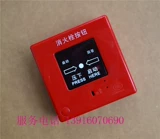 Оригинальный Shanghai Songjiang Yunan 9301 Generation J-XAPD-02A Огненная кнопка гидранта Кнопка Songjiang потребители