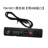 TSA18011 заблокировать пароль Samsonite v22