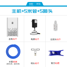 Капельница для шланга 雾化喷淋喷头园艺家用自动浇水浇花神器喷雾器头降温除尘消毒系统 Chicou