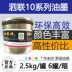 Silian Ink Thượng Hải Silian 10 loại 10-53 Silian mực đen bù đắp máy in offset chậm khô