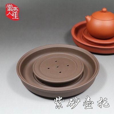 taobao agent [正品宜兴紫砂茶垫养壶盘 茶壶垫壶托壶承茶壶底座承壶托干泡茶盘]