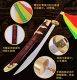 Девять -лечебные магазины более 20 цветов цвета из нержавеющей стали Тайдзи Мягкий нож его нож нож для ножа китайский нож для боевых искусств. Нож для взрослых.