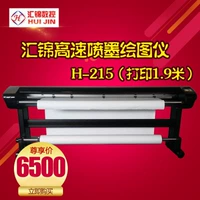 Huijin Высокоскоростной двойной спрей HJ-215 одежда CAD Струйный ящик