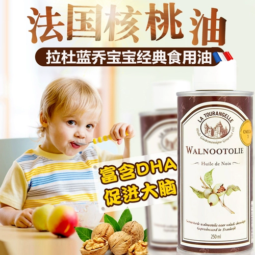 Французский La Tourangelle Baby Virgin Walnut Oil Съедобная масло детское питание детское питание DHA Classic