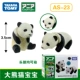 Baby Panda 811251