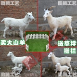 仿真山羊模型动物装饰大黑白羊奶粉店道具工艺品展厅三羊开泰摆件