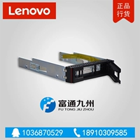 3,5 "Дюймовый кронштейн кронштейн Lenovo Lenovo Server Server SM17A06251