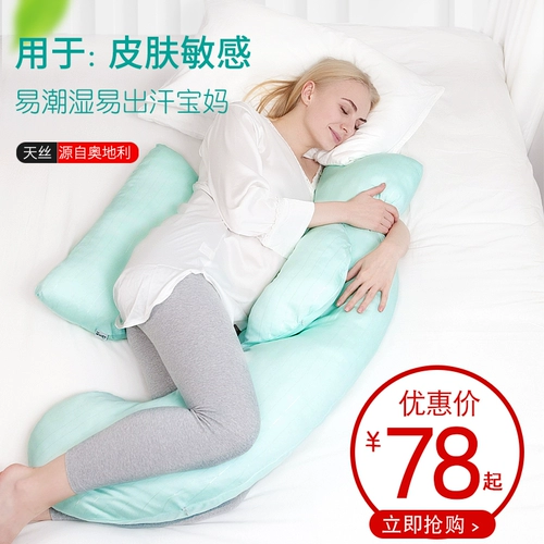 Универсальная подушка для сна с поддержкой живота