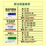 Ветеринарная медицина медицина зверя -хлор -инъекция натрия говядина и овцы призывают эстральные свиньи быть натрием натрия перед родами