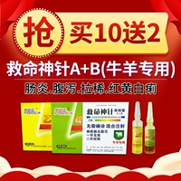 Игла спасательная (A+B)