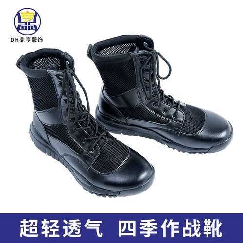 Дышащие туфли, летние высокие тактические сапоги для тренировок