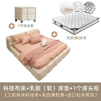 Технологическая ткань кровать+латекс мягкий матрас+1 прикроватная стола